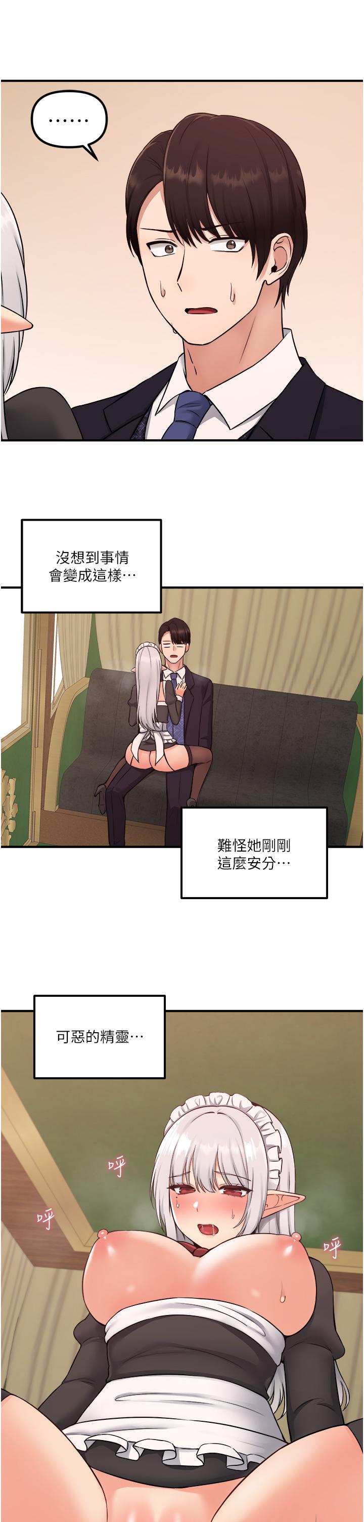 第34話-舒爽的震動頻率 - 第37.jpg页