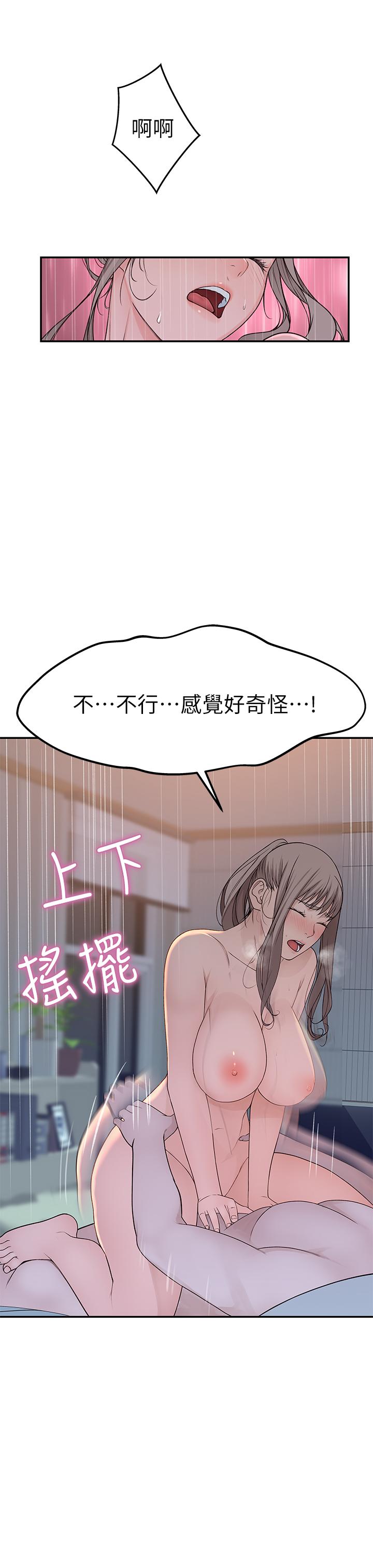 第34话-自己坐上来摇 - 第15.jpg页
