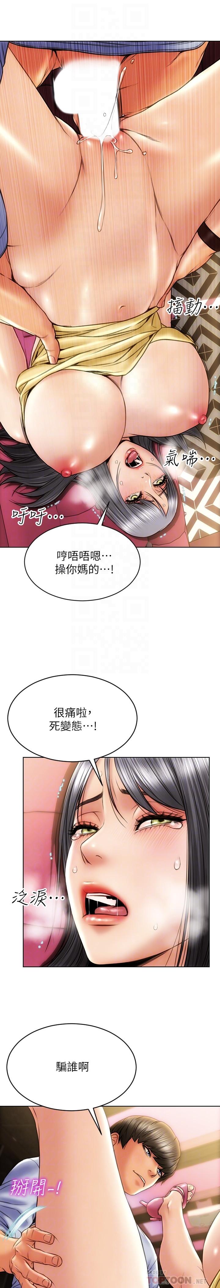 第2話-嘴上說不要卻噴了滿地 - 第16.jpg页