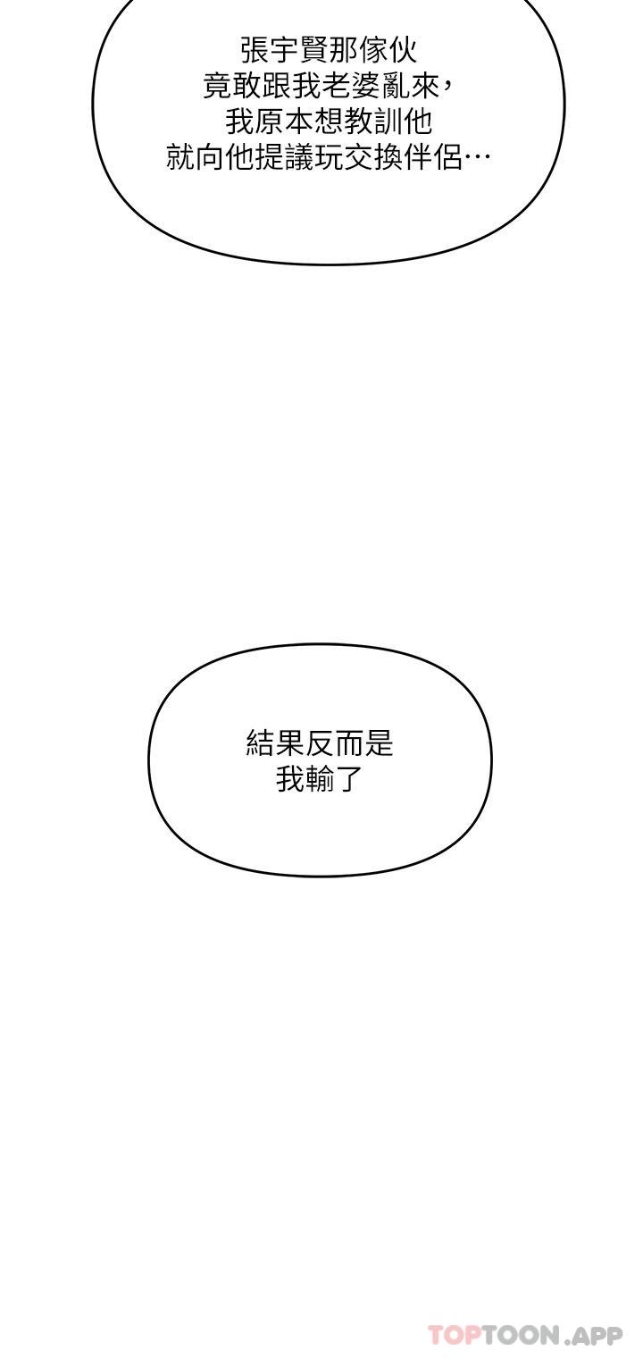 第34话-我要吃掉一万颗鲍鱼 - 第40.jpg页