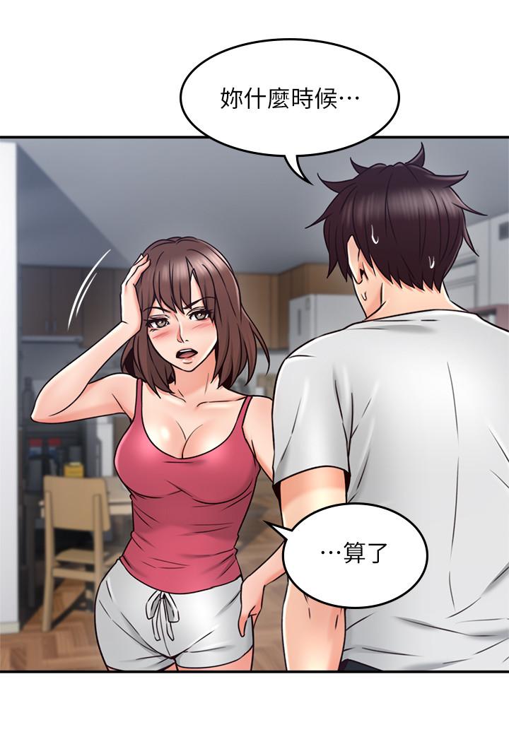 第34話-想被滿足的兩個女人 - 第21.jpg页