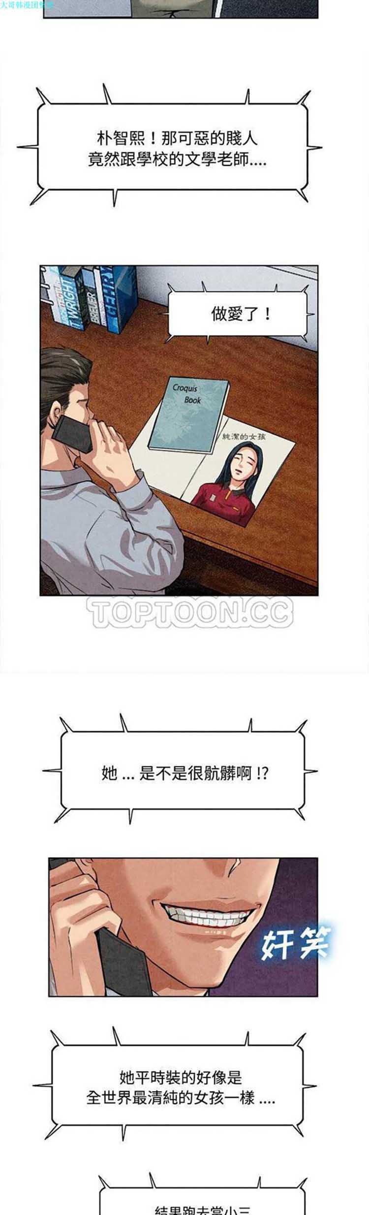 第 14 话 - 第14.jpg页