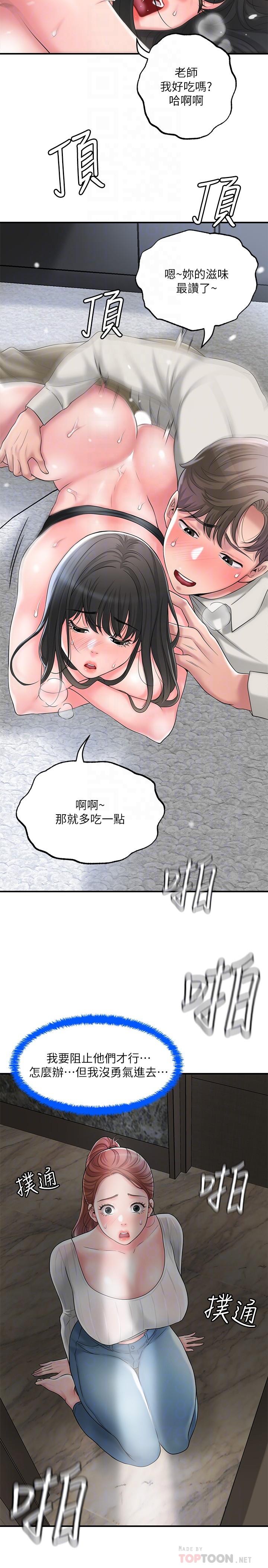 第31話-一起享受其中的母女 - 第8.jpg页