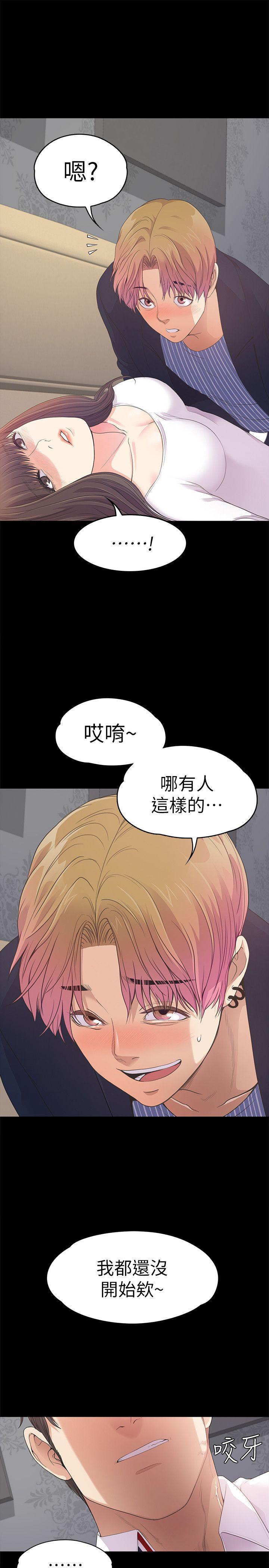 第 40 话第40话-妳上來嗎?還是我上去? - 第29.jpg页