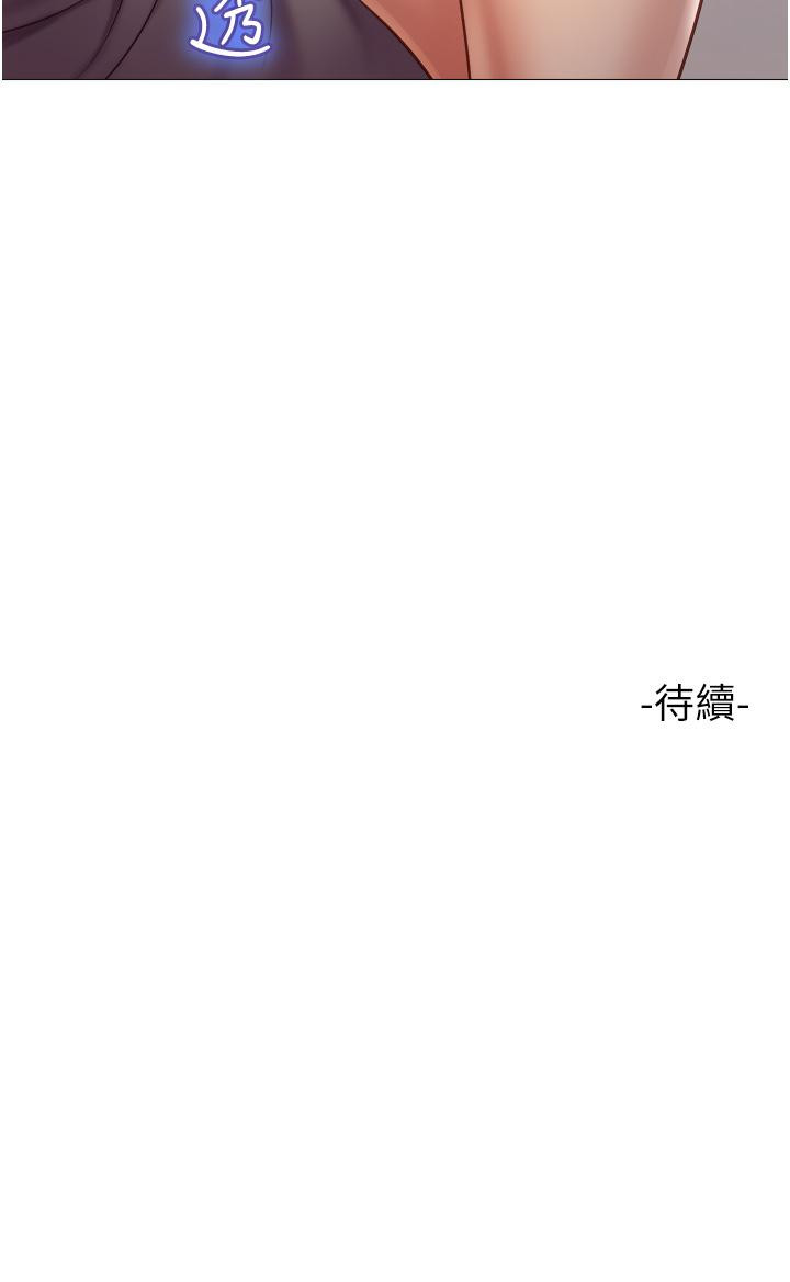 第63話-與女兒閨蜜的曖昧同居生活 - 第37.jpg页