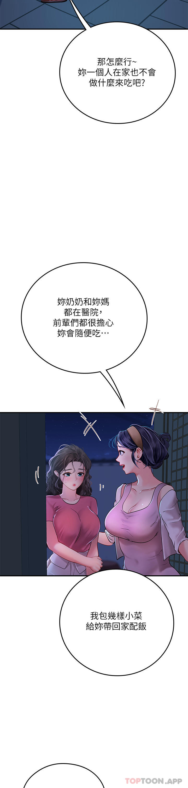 第42话-学生们知道妳这么淫蕩吗 - 第46.jpg页