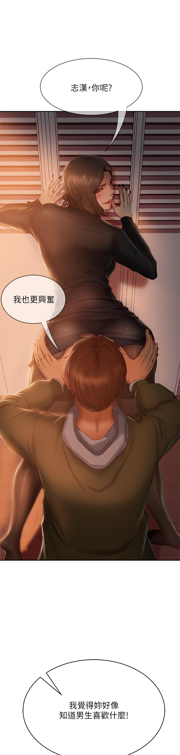 第34话-在衣柜里偷看志汉做爱 - 第29.jpg页