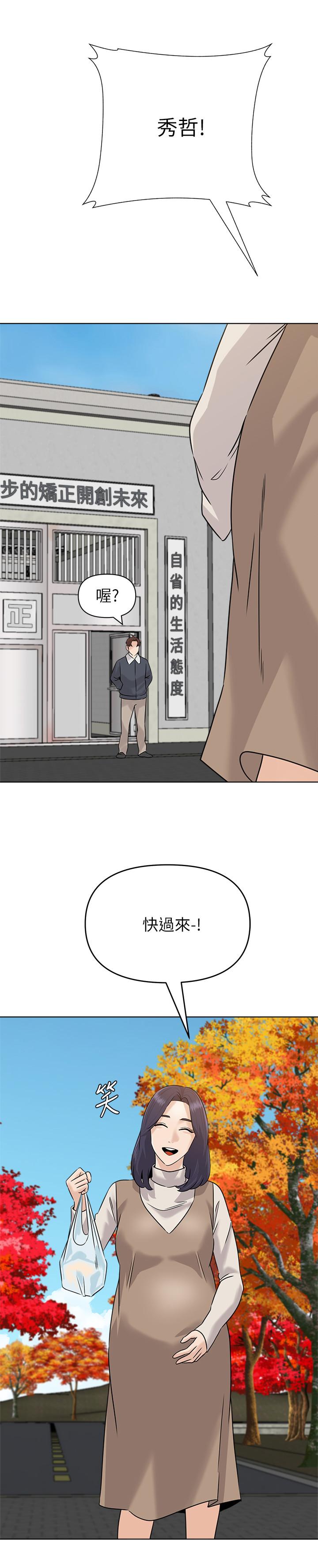 最终话-重获新生的秀哲 - 第21.jpg页