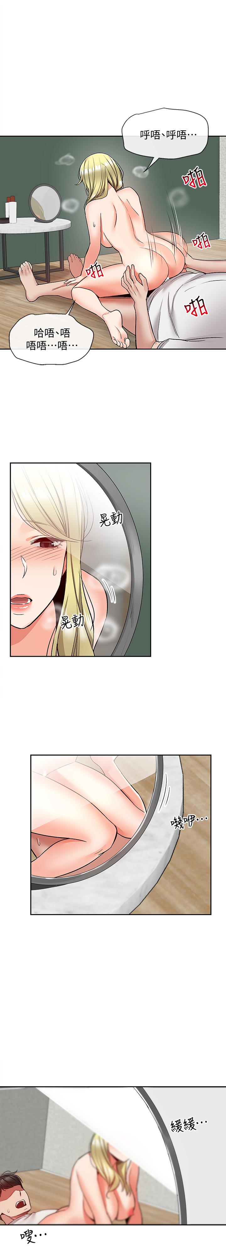 第40話-都硬了就趕緊放進來 - 第24.jpg页