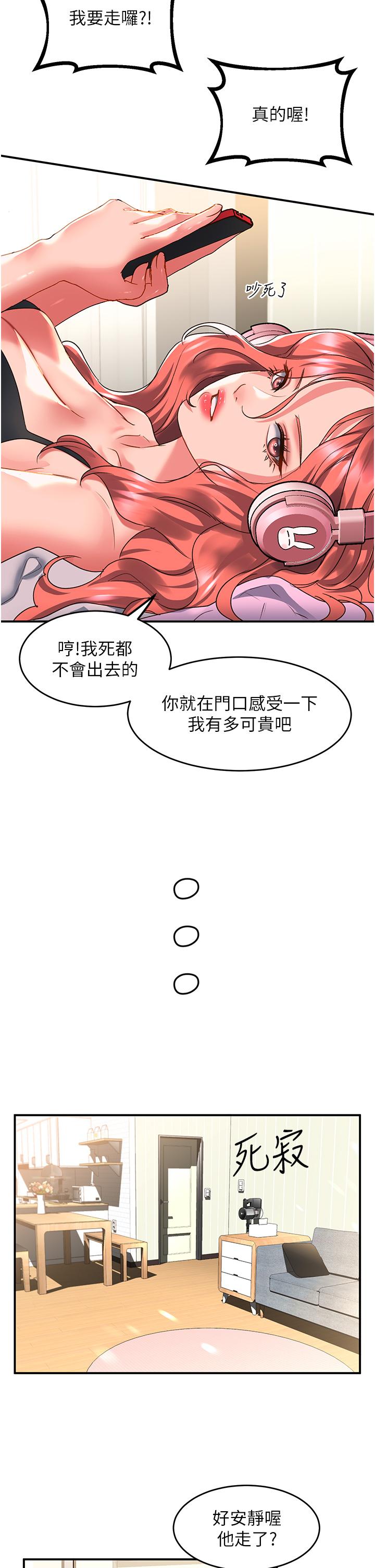 第55话-妳用XX也能高潮 - 第7.jpg页