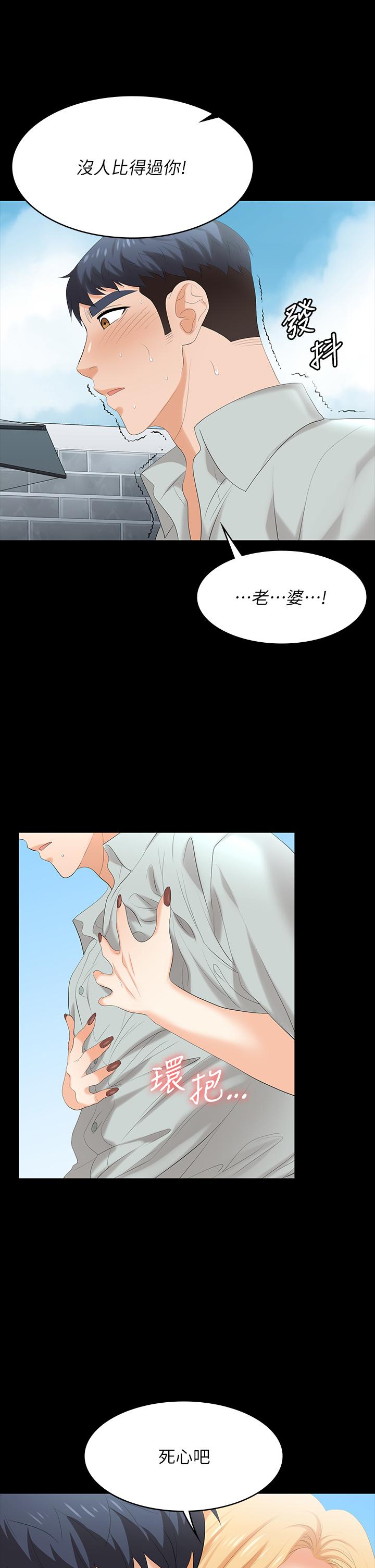 第77話-泳池激戰 - 第42.jpg页