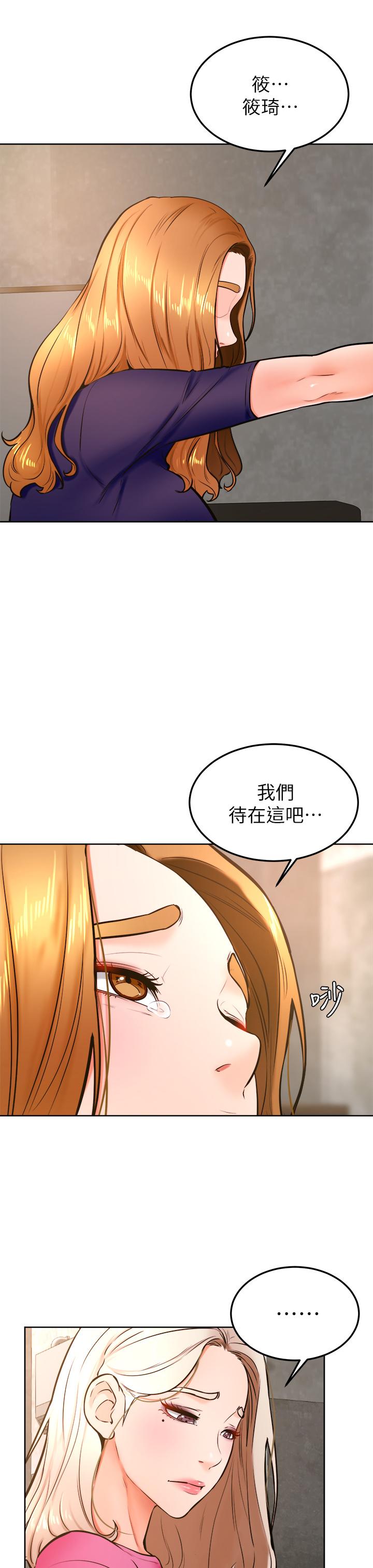 第32話-想把第一次交給你 - 第7.jpg页