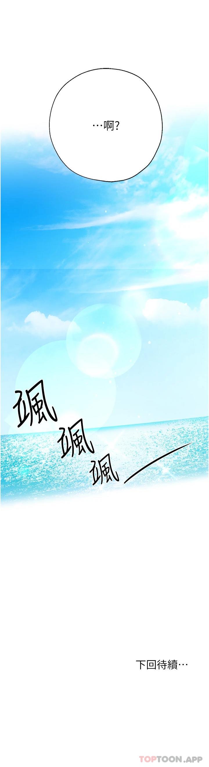 第60话-水很冷…妳体内却好热 - 第44.jpg页