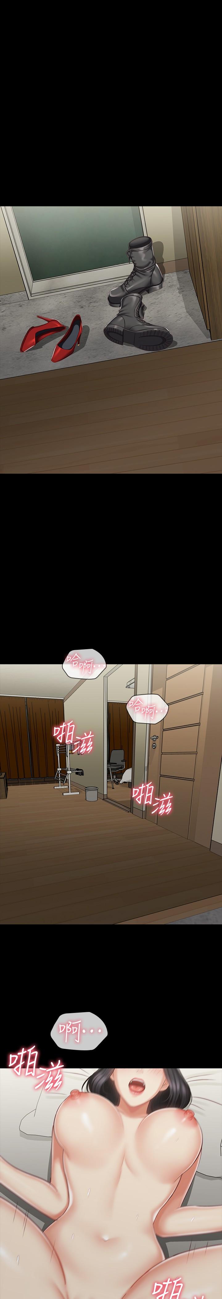 第73话-佳伟，玩的开心吗 - 第24.jpg页