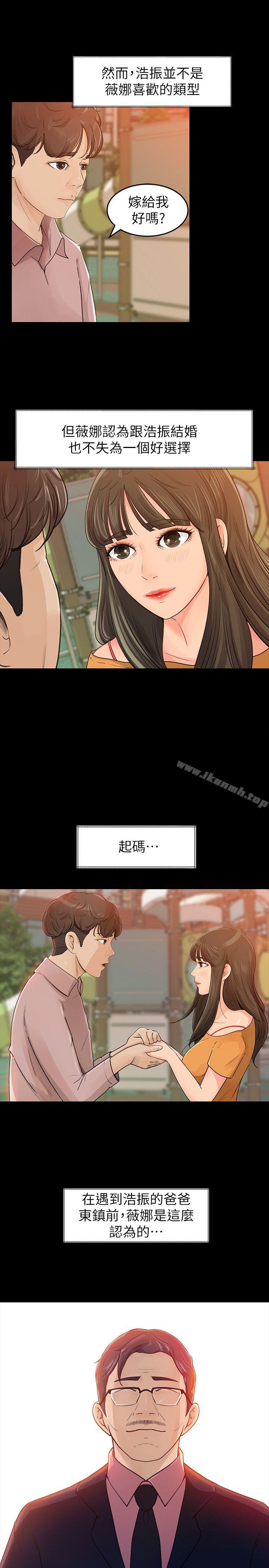 第1話-可惡的媳婦 - 第30.jpg页