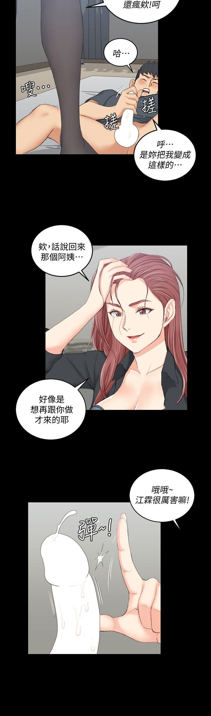 第46話-情慾爆發!江霖[01] - 第15.jpg页