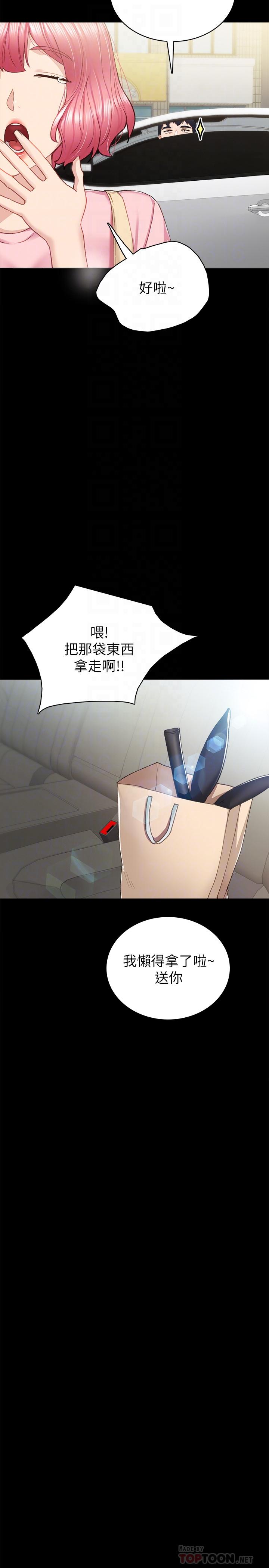 第63話-撒嬌放電的璟珊 - 第12.jpg页
