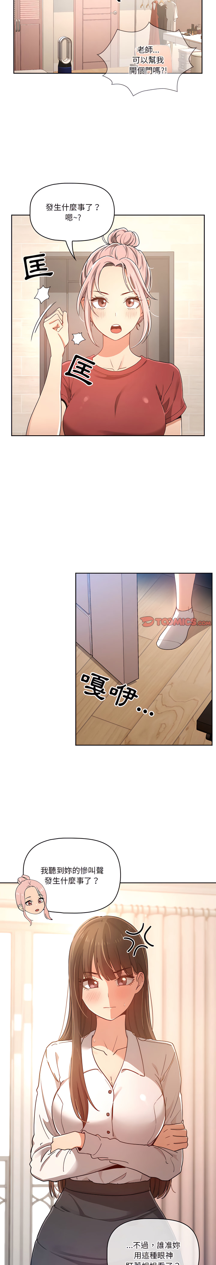 第15話 - 第4.jpg页