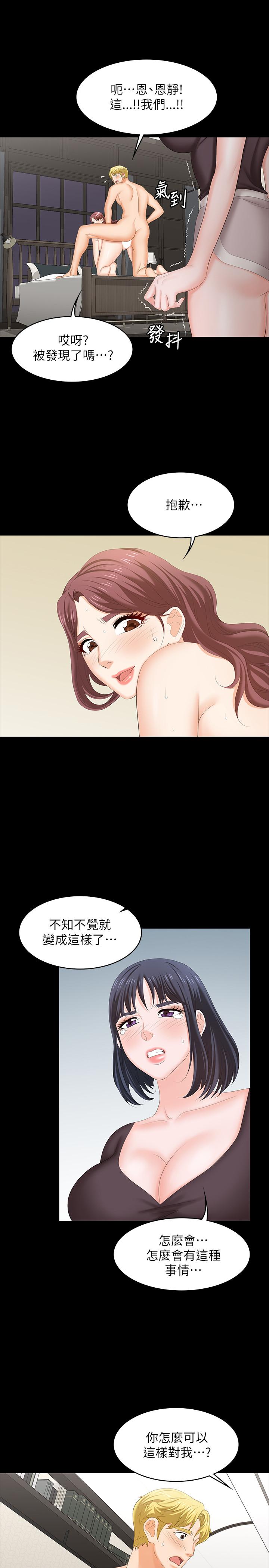 第50話-臣服於慾望 - 第22.jpg页