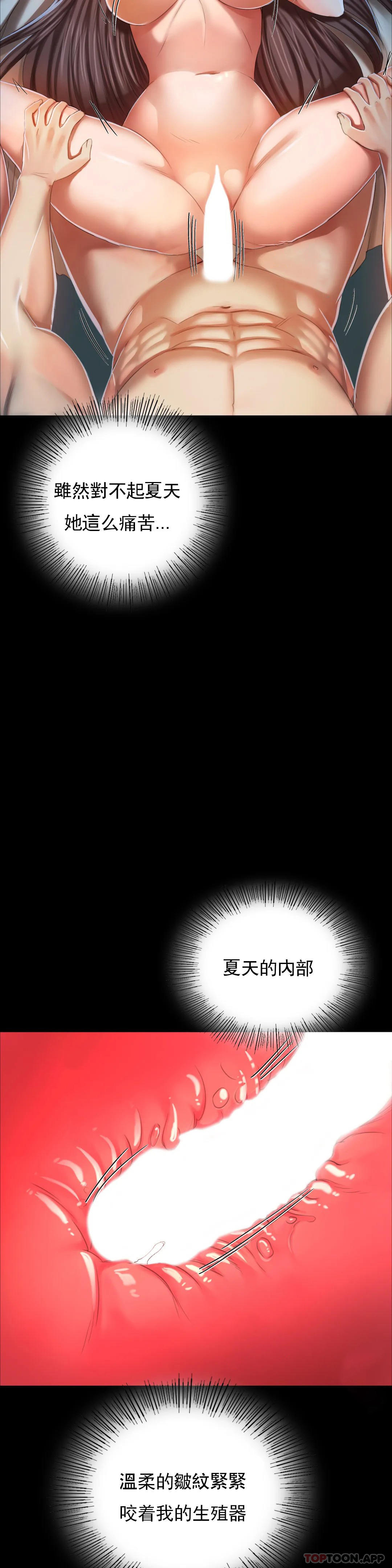 第11话-没控制住 - 第17.jpg页