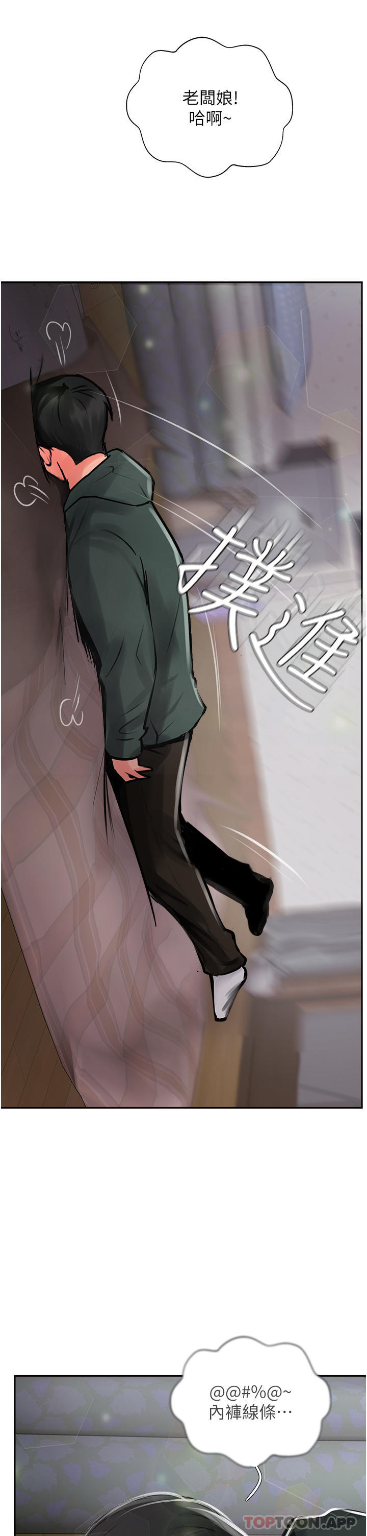 第23话-好像越来越色了 - 第63.jpg页