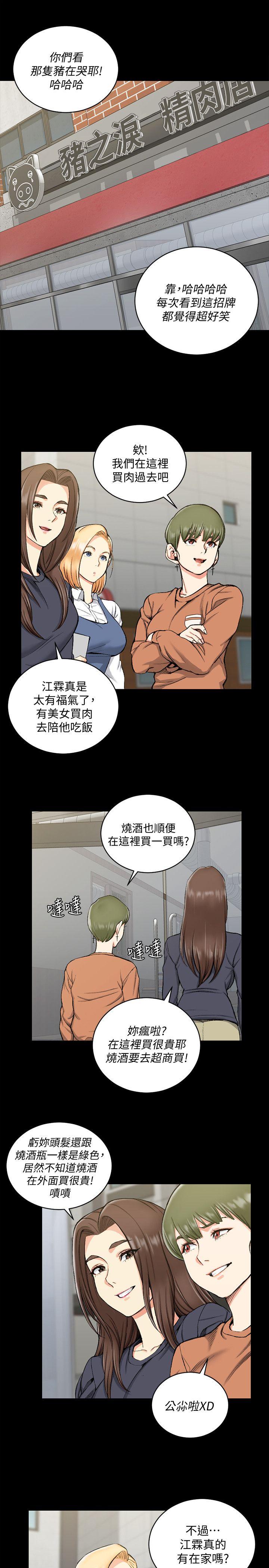 第54話-身體才剛熱起來而已 - 第4.jpg页