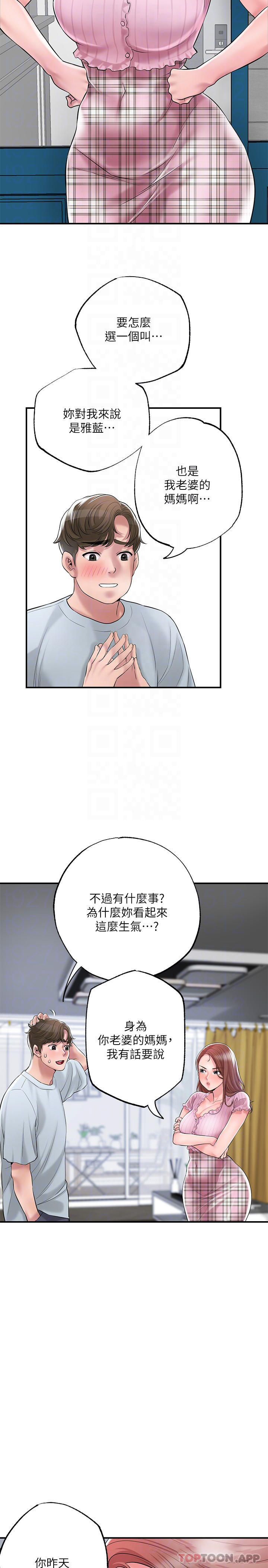第79话-你昨天和谁做了 - 第17.jpg页