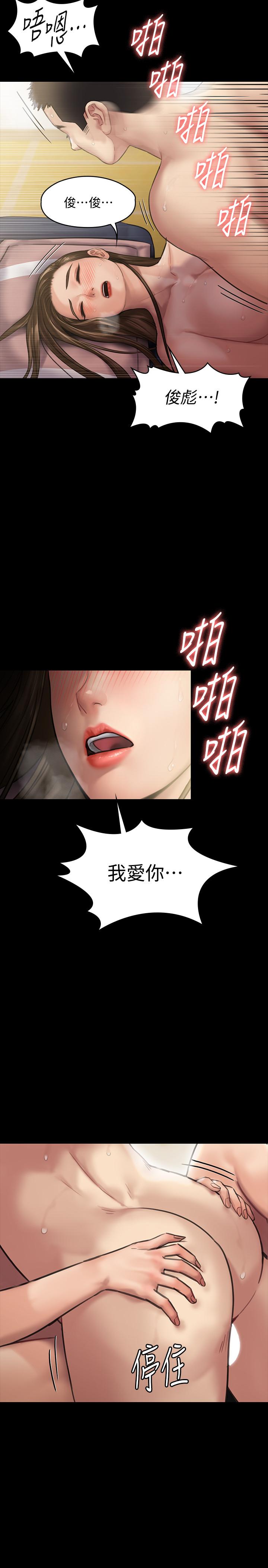 第137話-興奮到失言的達莉 - 第34.jpg页