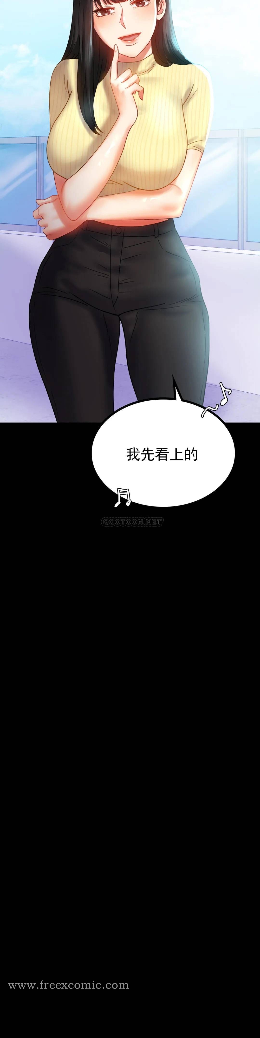 第13话-抱歉内射了 - 第36.jpg页