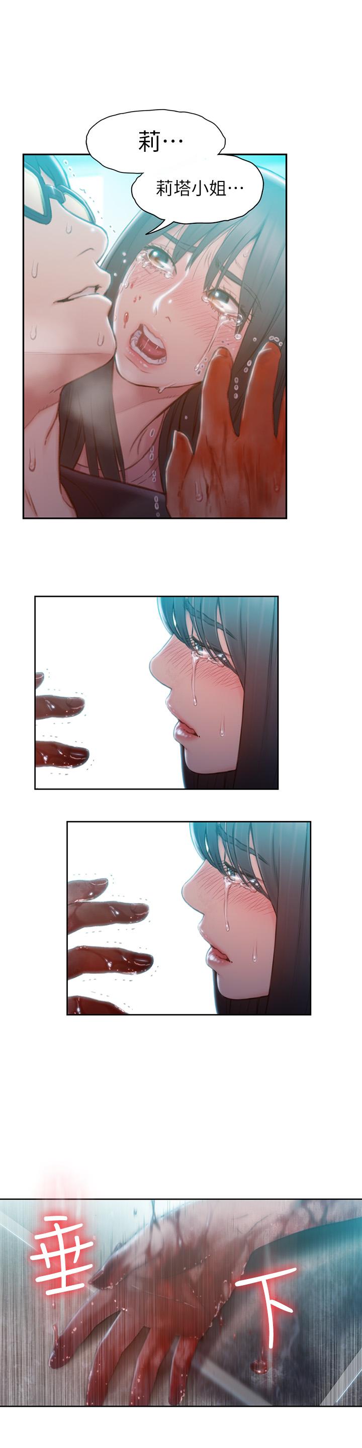 第73話-巨大失誤的高額補貼 - 第26.jpg页
