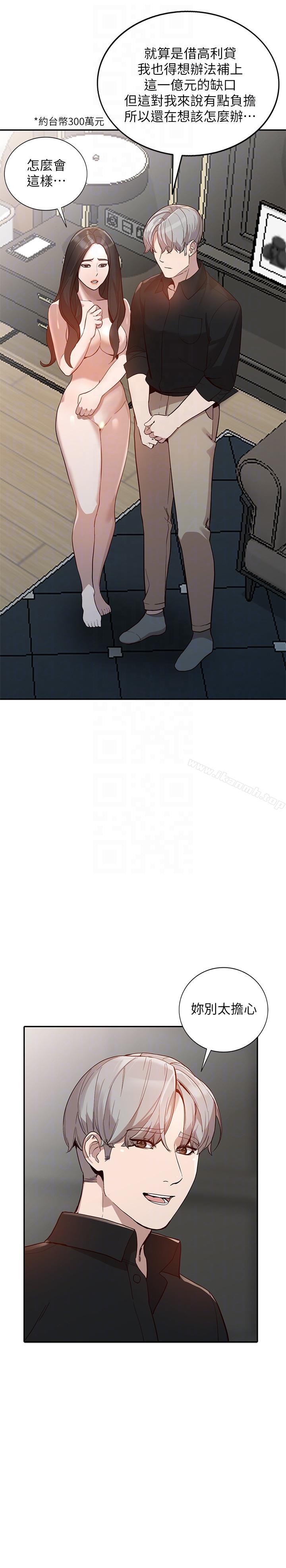 第30话-我等的就是这一刻 - 第19.jpg页