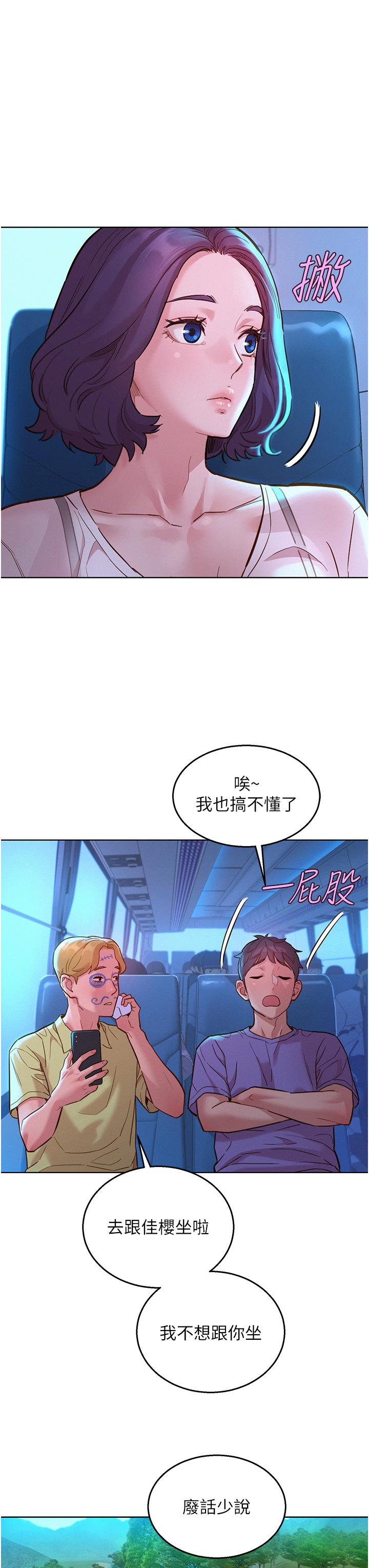 第42话-我看到你们做爱了 - 第27.jpg页