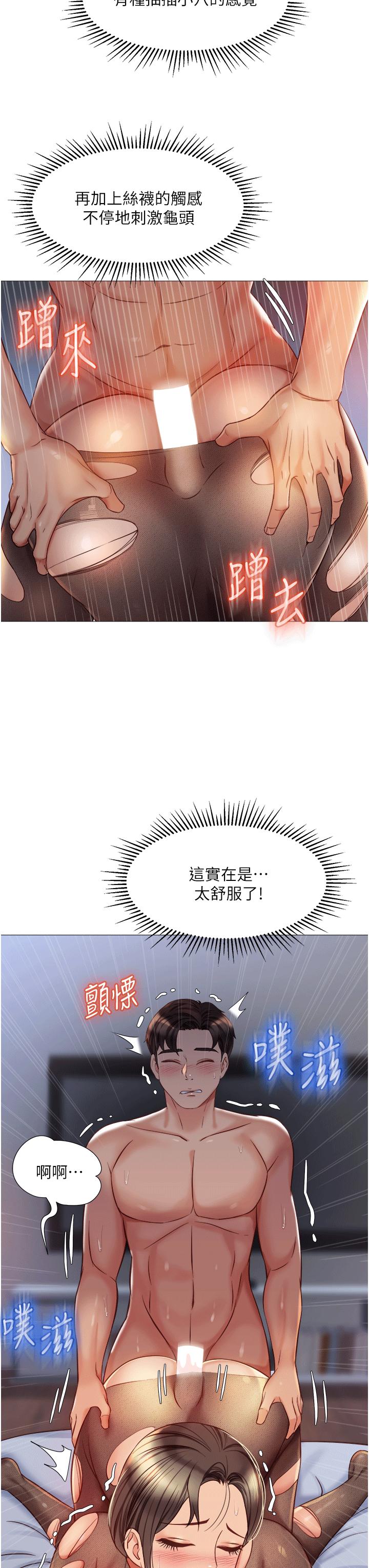 第70話-欲仙欲死的素股磨蹭 - 第26.jpg页