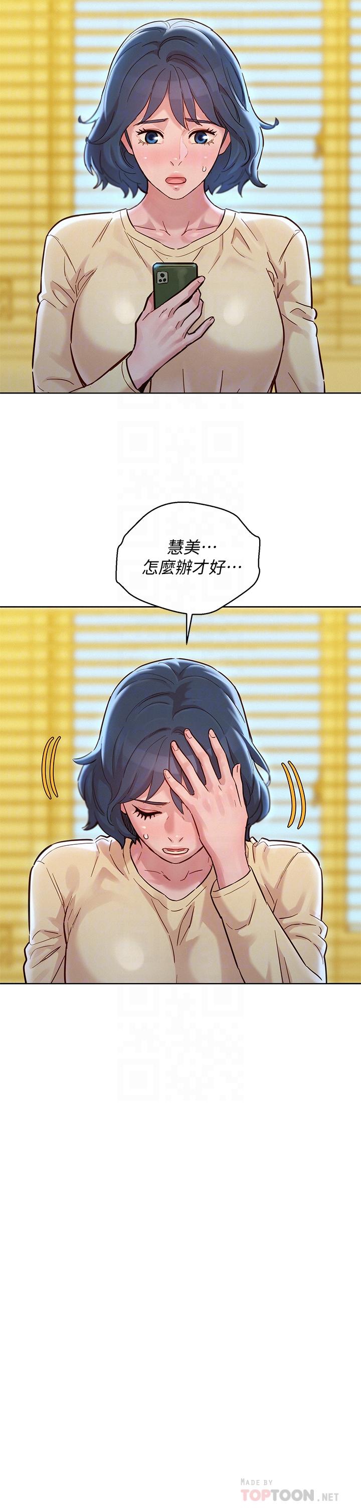 第156话-是憐憫還是肉體的渴望 - 第8.jpg页