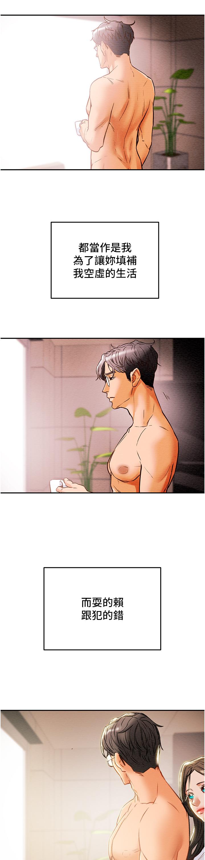 第82话-最终话-爱情与欢愉将会并存... - 第63.jpg页
