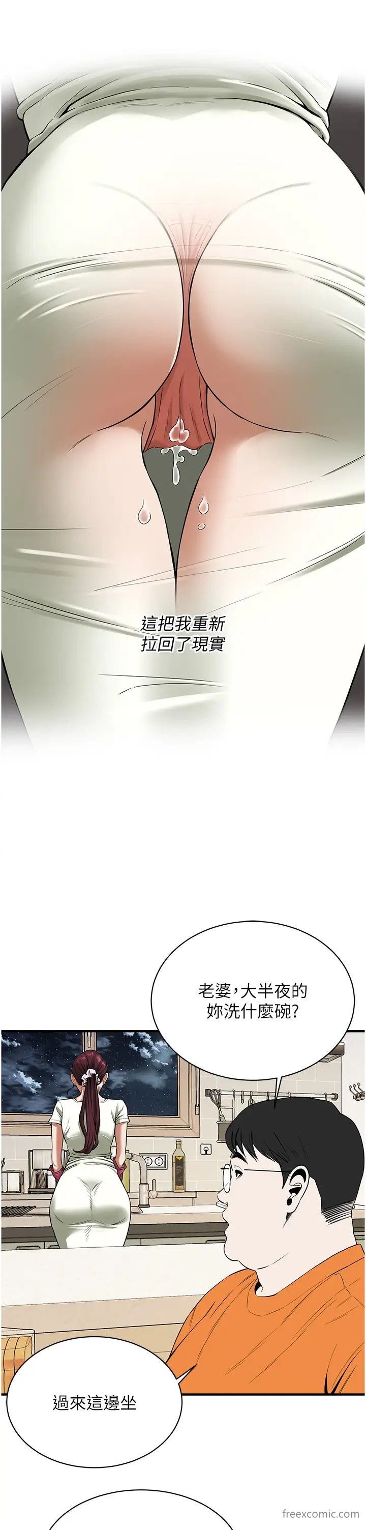第24话-没有我驯服不了的女人 - 第11.jpg页
