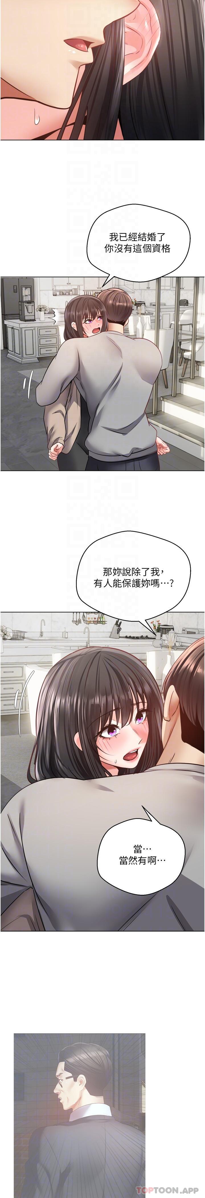 第27话-边抽插边摸胸部 - 第12.jpg页