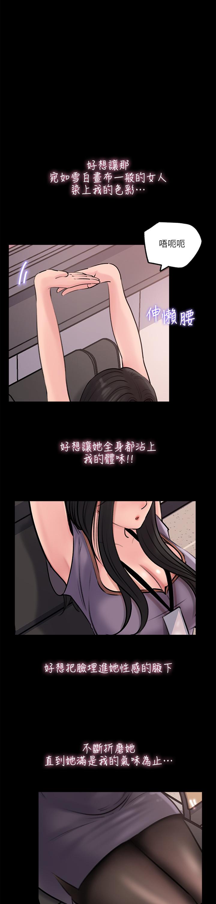 第12話-好想狠狠的玷污她 - 第36.jpg页