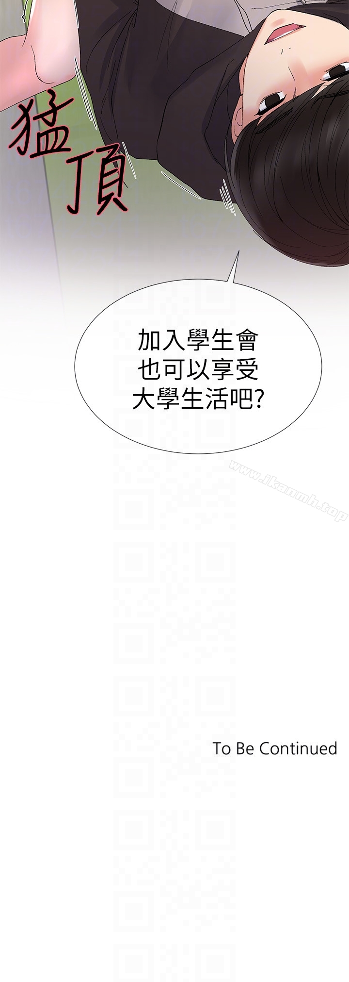 第26話-總算屈服的丹雅 - 第27.jpg页