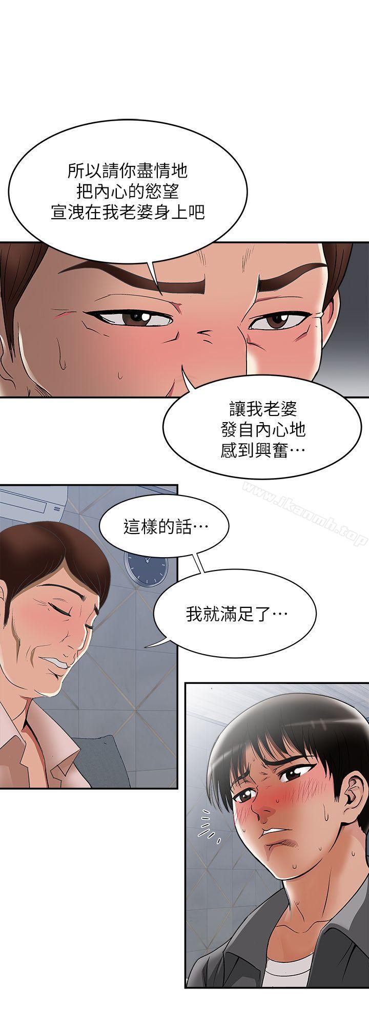 第19話-外遇的老婆 - 第20.jpg页