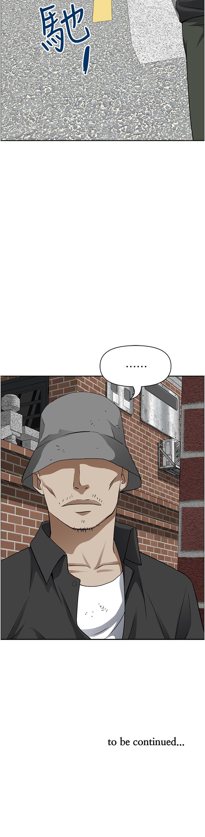 第44話-阿姨請你吃好吃的 - 第52.jpg页