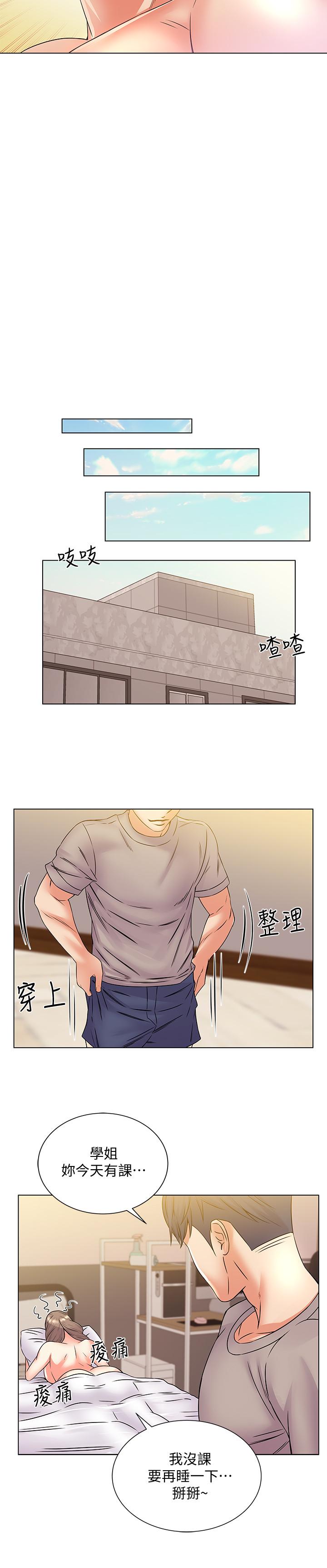 第18话-难得一见的大雕 - 第26.jpg页