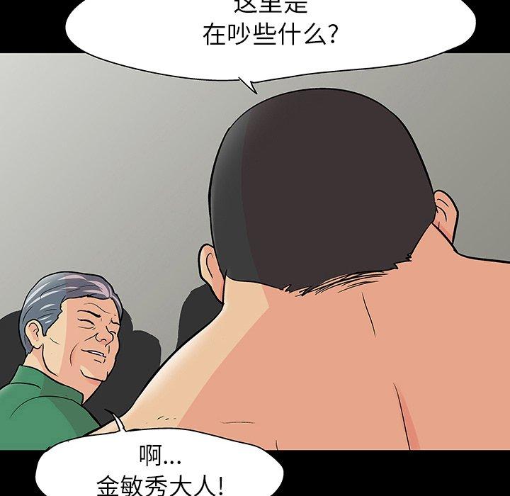 第110话 - 第78.jpg页