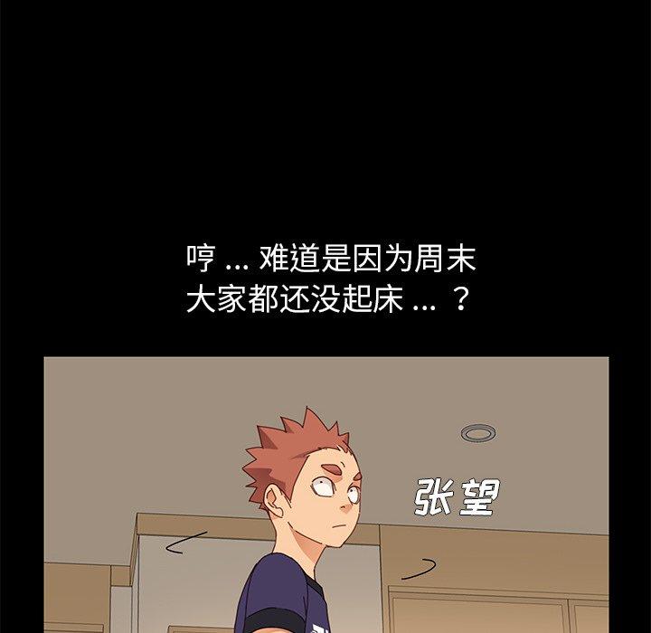 第11话 - 第75.jpg页