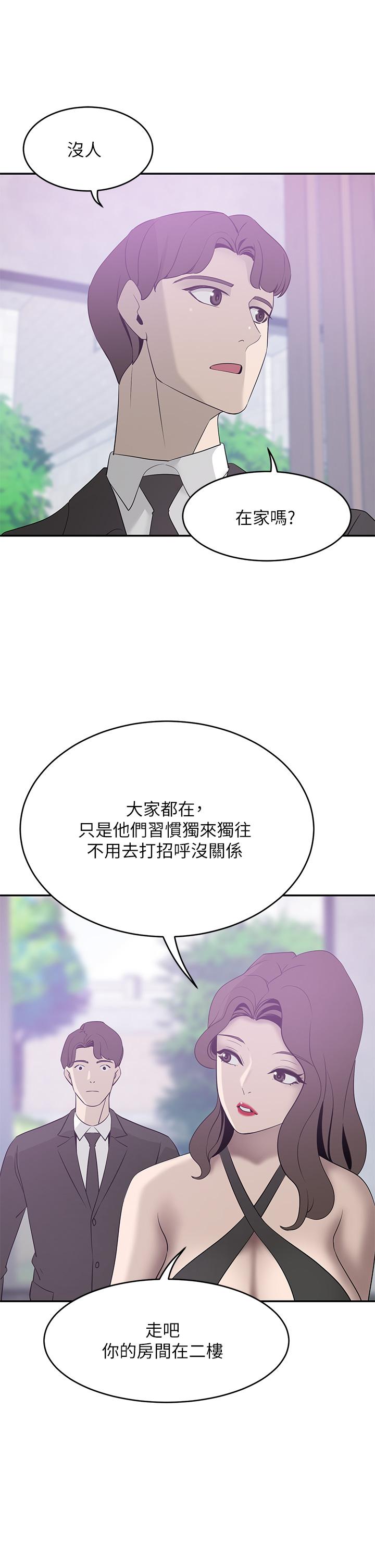 第21話-急於表現的少女們 - 第23.jpg页