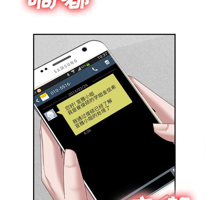 第 22 话 - 第113.jpg页