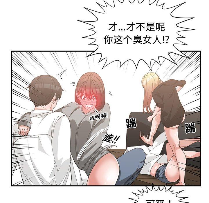 第 20 话 - 第98.jpg页