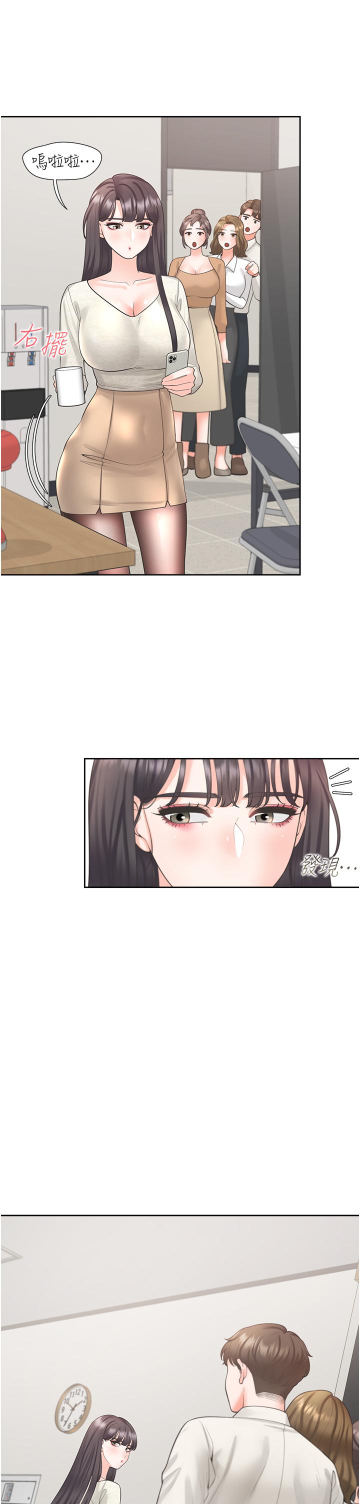 第18話-送進嘴裡的愛意 - 第28.jpg页