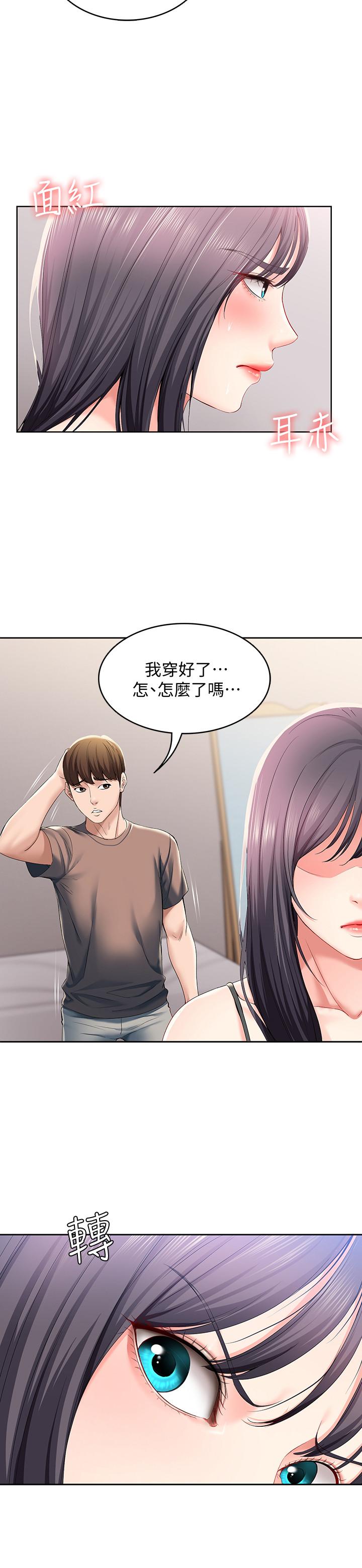 第28話-充滿誘惑的家 - 第28.jpg页