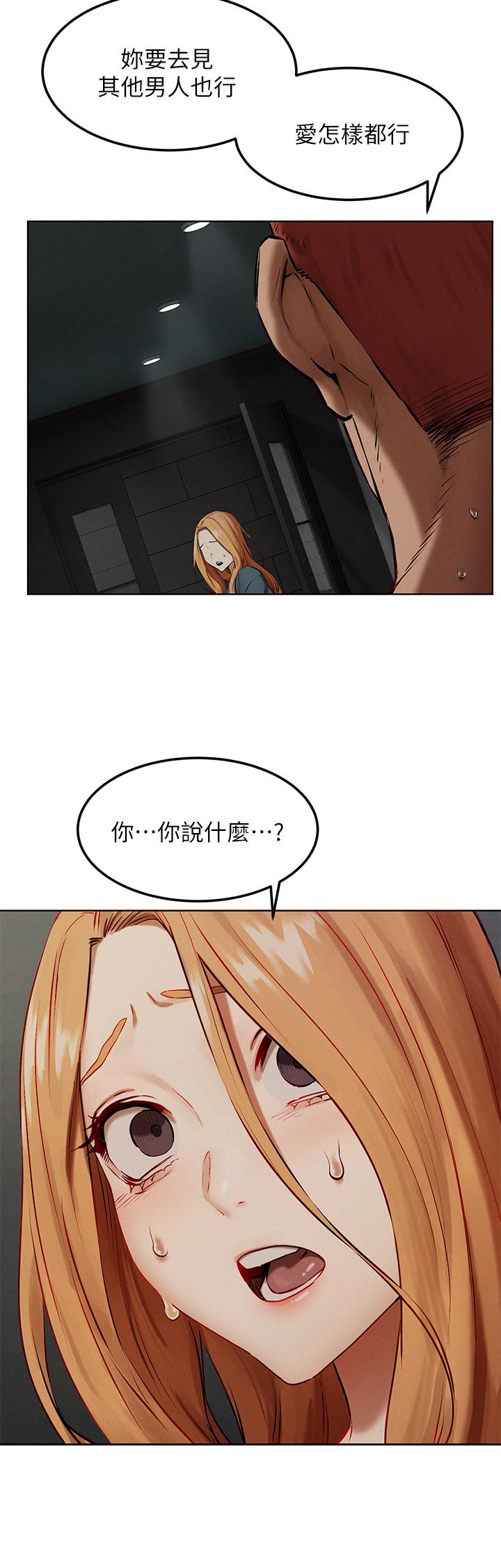 第134話-你是我的 - 第15.jpg页